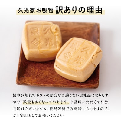 【訳あり　ご自宅用】 久光家 お吸物40個 サザンフーズ フリーズドライ スープ 常温