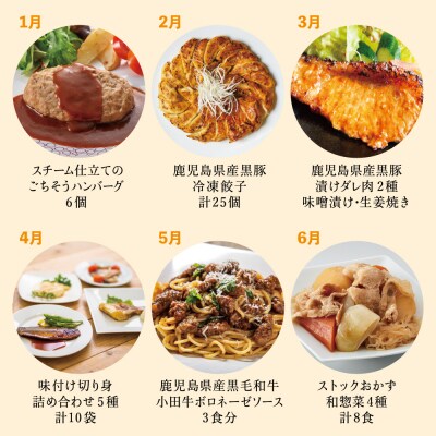 お肉とお魚の贅沢おかず定期便(全12回)ハンバーグ 鰻 ローストビーフ 餃子 角煮 煮魚 ビビンバ
