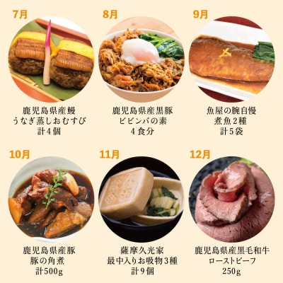 お肉とお魚の贅沢おかず定期便(全12回)ハンバーグ 鰻 ローストビーフ 餃子 角煮 煮魚 ビビンバ