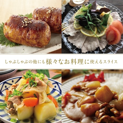 [定期便 全3回]カミチクのしゃぶしゃぶ用豚肉 2種類 鹿児島県産豚ロース&バラ 計1kg×3回