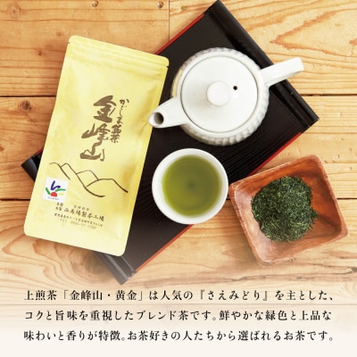 【お歳暮ギフト】西馬場製茶 かごしま茶「金峰山・黄金」3本セット(100g×3) 上煎茶 自園自製 