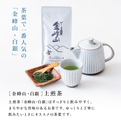 【お歳暮ギフト】西馬場製茶 かごしま茶 上煎茶(2種) 3本セット(100g×3)