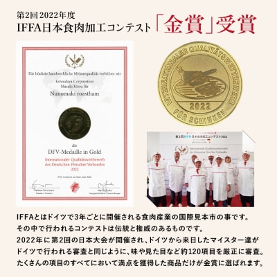 ★IFFA金賞受賞★ 鹿児島産黒豚 布巻きロースハム <期間限定:2026年11月お届け>