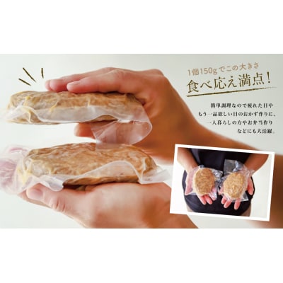 スチーム仕立てのごちそうハンバーグ 150g×11個 [みなみさつまのミートデリ]