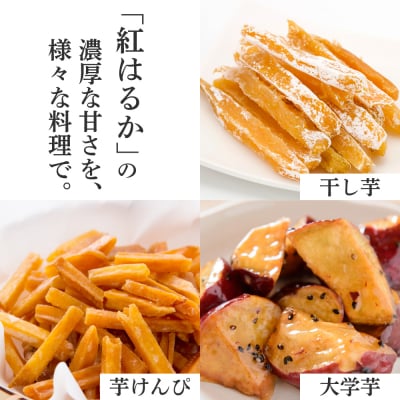 ★1月発送開始★【鹿児島県産】生さつまいも 「紅はるか」約5kg