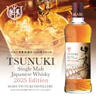 【マルス津貫蒸溜所】シングルモルト津貫 2025 エディション 700ml ウイスキー お酒 洋酒