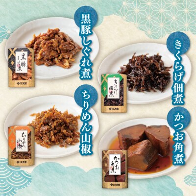 【母の日ギフト】薩摩久光家 佃煮 詰合せ(4種) ギフト 贈答 サザンフーズ 