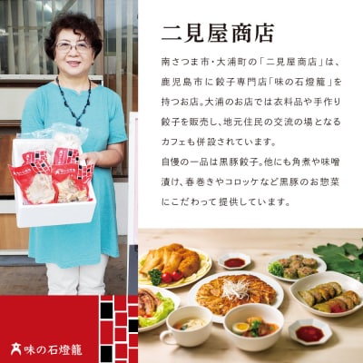 【母の日ギフト】鹿児島県産 手作り本格黒豚餃子 50個 (25個×2P)