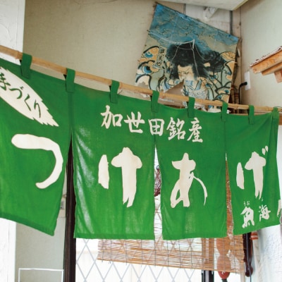 【母の日ギフト】本場鹿児島 昔ながらのさつまあげ 5種 計30個