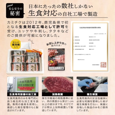 【鹿児島県産】黒毛和牛ユッケ 40g×5P タレ付 生食認定工場 カミチク
