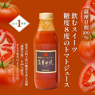 至高のトマト加工品詰合せ 3種類