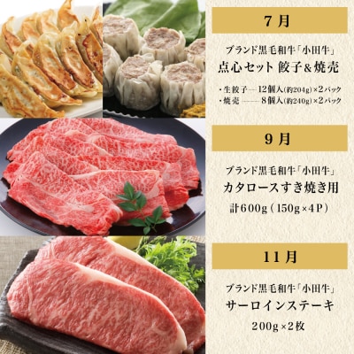 【全6回】プレミアムブランド「小田牛」定期便 ～縁～ 鹿児島県産 黒毛和牛