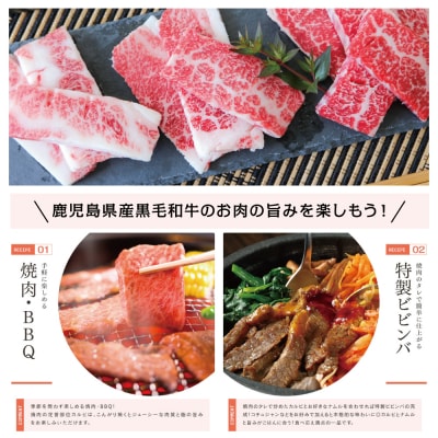 【鹿児島県産】A5等級黒毛和牛 カルビ焼肉 計600g(200g×3P)