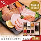 【お歳暮ギフト】炭焼き焼豚と合鴨スモークの 詰め合わせ(7種)