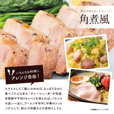 【マイスター山野井】モモ&バラチャーシュー 焼豚食べ比べセット[7本]計1,050g