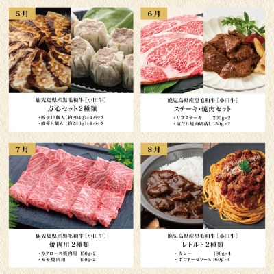 【全12回】プレミアムブランド「小田牛」定期便 [～雅～]