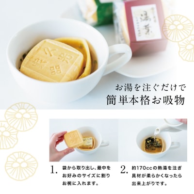 【お歳暮ギフト】久光家 お吸物 人気の5種 詰合せ(12個入り) フリーズドライ サザンフーズ