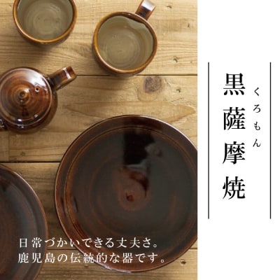 【お歳暮ギフト】黒薩摩焼 ペアコップ(アメ釉)