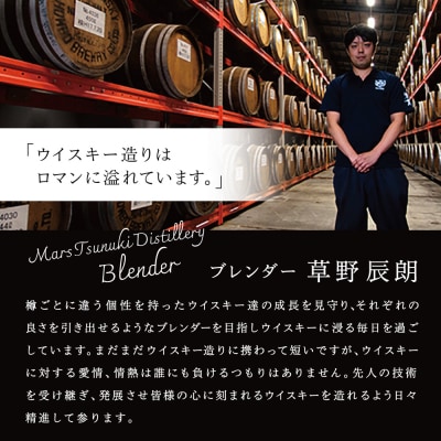 【マルス津貫蒸溜所】シングルモルト津貫 2026 エディション 700ml ウイスキー お酒 洋酒