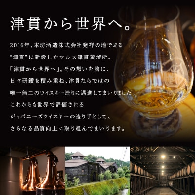 【マルス津貫蒸溜所】シングルモルト津貫 2026 エディション 700ml ウイスキー お酒 洋酒