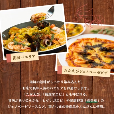 【カーササローネ伊太利亜】洋食屋さんの海鮮パエリア 1個、窯焼き海老ピザ1枚