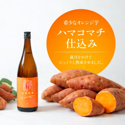 【本格芋焼酎】吹上焼酎 はまこ長期貯蔵(1.8L×1本)