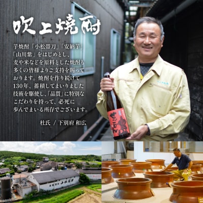 【本格芋焼酎】吹上焼酎 はまこ長期貯蔵(1.8L×1本)