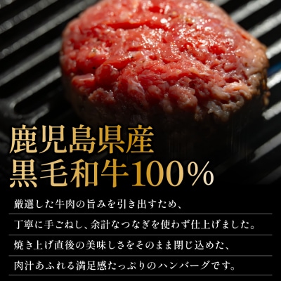 鹿児島県産黒毛和牛ハンバーグ 140g×10個セット