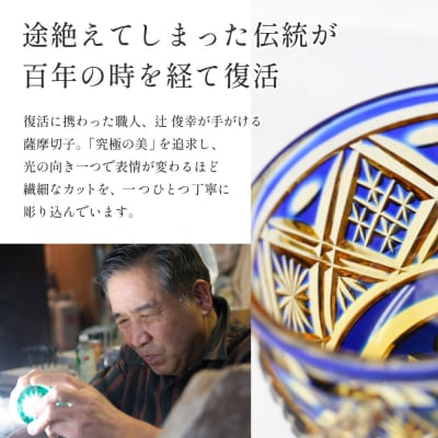 【父の日ギフト】薩摩切子ラペルピン[紅]「煌めきのサンド」
