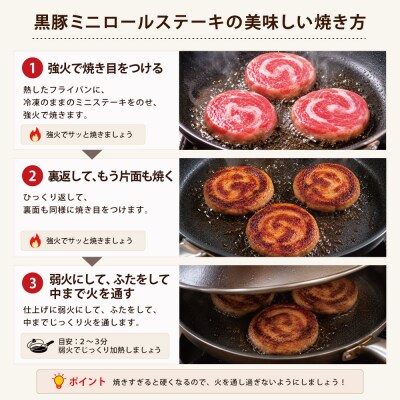 鹿児島県産黒豚 ミニロールステーキ140g×5袋(700g)