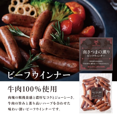 【マイスター山野井】ビーフウインナー 500g×2P 計1kg