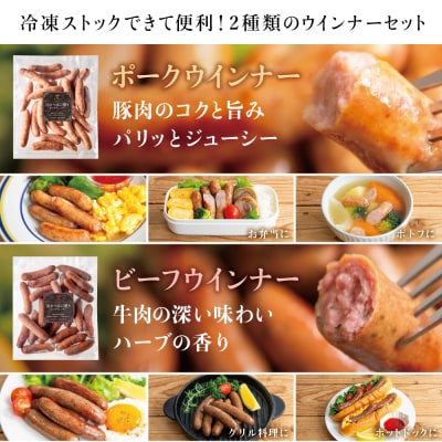 【マイスター山野井】ポーク&ビーフウインナー 計2kg(各500g×2P)