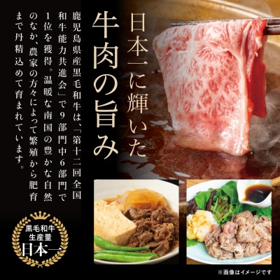 ★特別企画★ 5等級 鹿児島黒牛 カタローススライス 計1.2kg JA食肉かごしま
