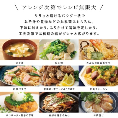 【サザンフーズ】鰹節屋の至高のだし 万能調味料(粉末タイプ) 50g×6P 鹿児島県産 本枯節使用