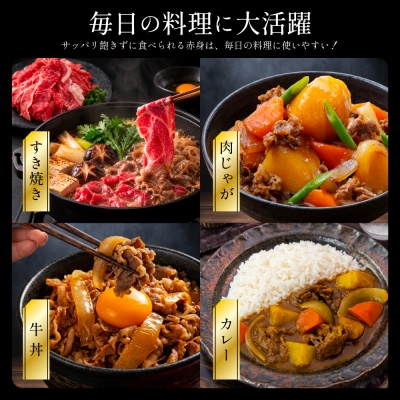 黒毛和牛 赤身 切り落とし 計1.2kg(400g×3P)  - 小分け・チャック袋 - 鹿児島県産