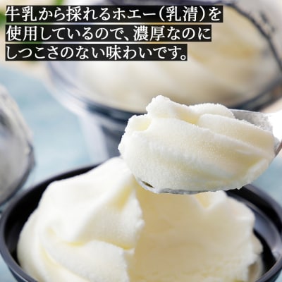 十勝しんむら牧場 放牧牛のソフトアイス 120ml×8個 北海道 アイスクリーム スイーツ