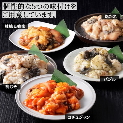 十勝ハーブ牛 国産 ホルモン ミックス 計1kg 味付き 小分け 200g×5種 牛肉 焼肉