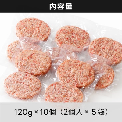 ニークファクトリー 道産和牛 100% ハンバーグ 120g×10個 北海道産 冷凍