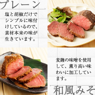 十勝ハーブ牛 ローストビーフ 計400g(100g×4個) 国産 北海道 牛 肉 牛肉 赤身 ギフト