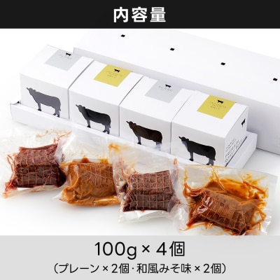 十勝ハーブ牛 ローストビーフ 計400g(100g×4個) 国産 北海道 牛 肉 牛肉 赤身 ギフト