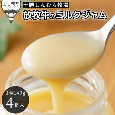 �\������ނ�q�� ���q���̃~���N�W�����v���[�� 140g×4�� �k�C�� �X�C�[�c