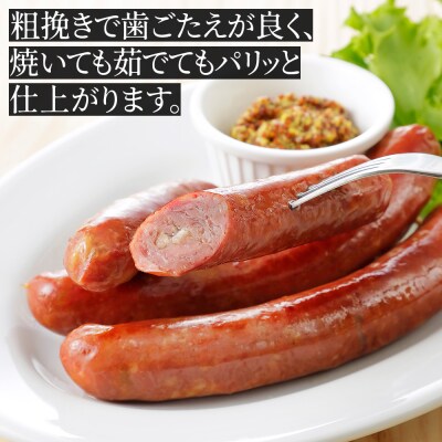 十勝しんむら牧場 放牧豚のソーセージとハンバーグセット 計1380g 北海道産 冷凍