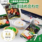 よつ葉 バターやチーズの詰め合わせ Aセット 計7品 北海道 ギフト
