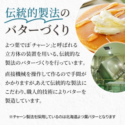 よつ葉 バター チーズ 詰め合わせ 計7品 北海道 ギフト