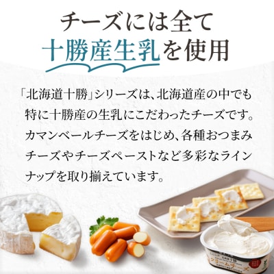 よつ葉 バター チーズ 詰め合わせ 計7品 北海道 ギフト