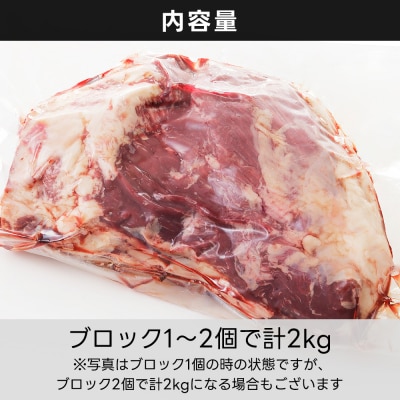 十勝ハーブ牛 ヒレ ブロック 計2kg 北海道産 牛肉 赤身 ヒレ肉