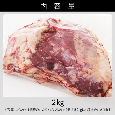 十勝ハーブ牛 ヒレ ブロック 計2kg 北海道産 牛肉 赤身 ヒレ肉