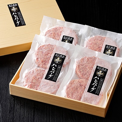 十勝ナイタイ和牛 100%ハンバーグ 120g×8個 北海道産 和牛肉使用