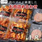 ニークファクトリーの十勝産豚ジンギスカンとハンバーグセット 計1.8kg 北海道産 詰め合わせ