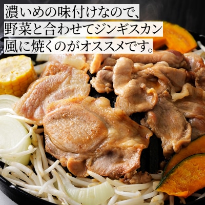 ニークファクトリーの十勝産豚ジンギスカンとハンバーグセット 計1.8kg 北海道産 詰め合わせ